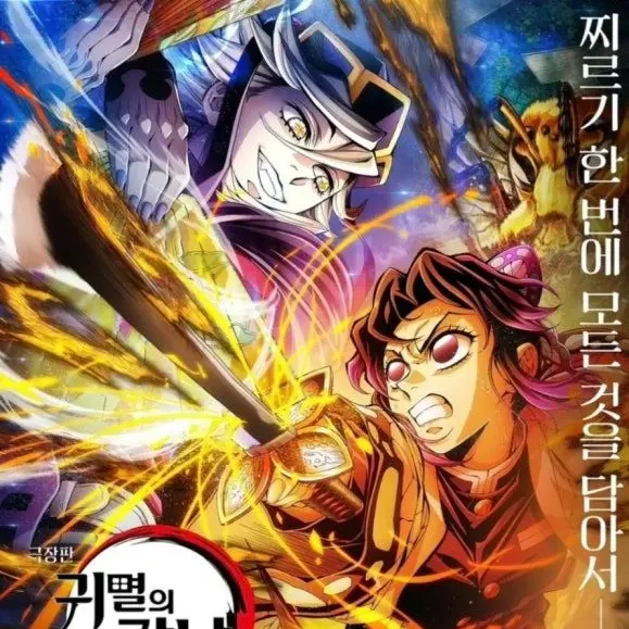 Hughley의 카나오를 구하고 도우마를 쓰러트리자!