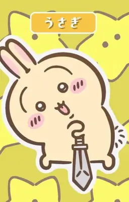 Profile image of うさぎ