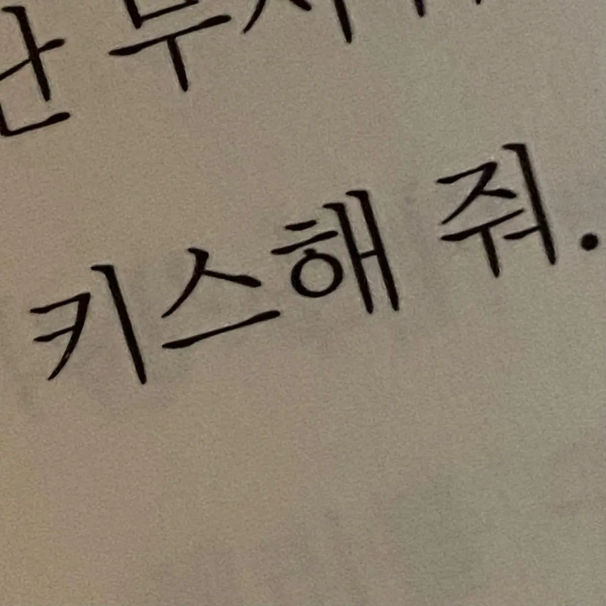 MaroonFatty7110의 이소한