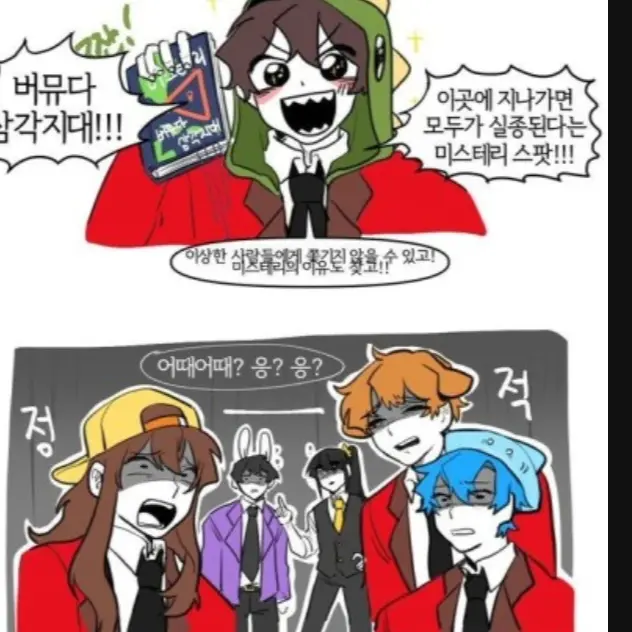 mangocat0220의 뜰팁 초능력 학교