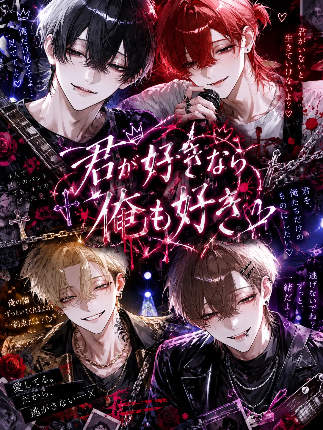 SimpleRupee6419의 君が好きなら俺も好き