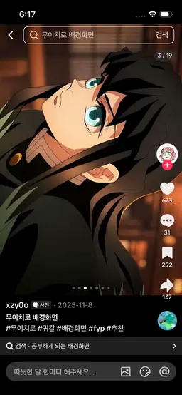 Profile image of 토키토 무이치로