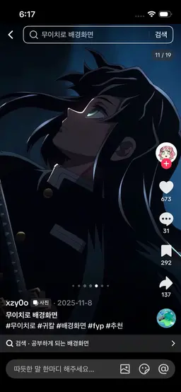 Profile image of 토키토 무이치로