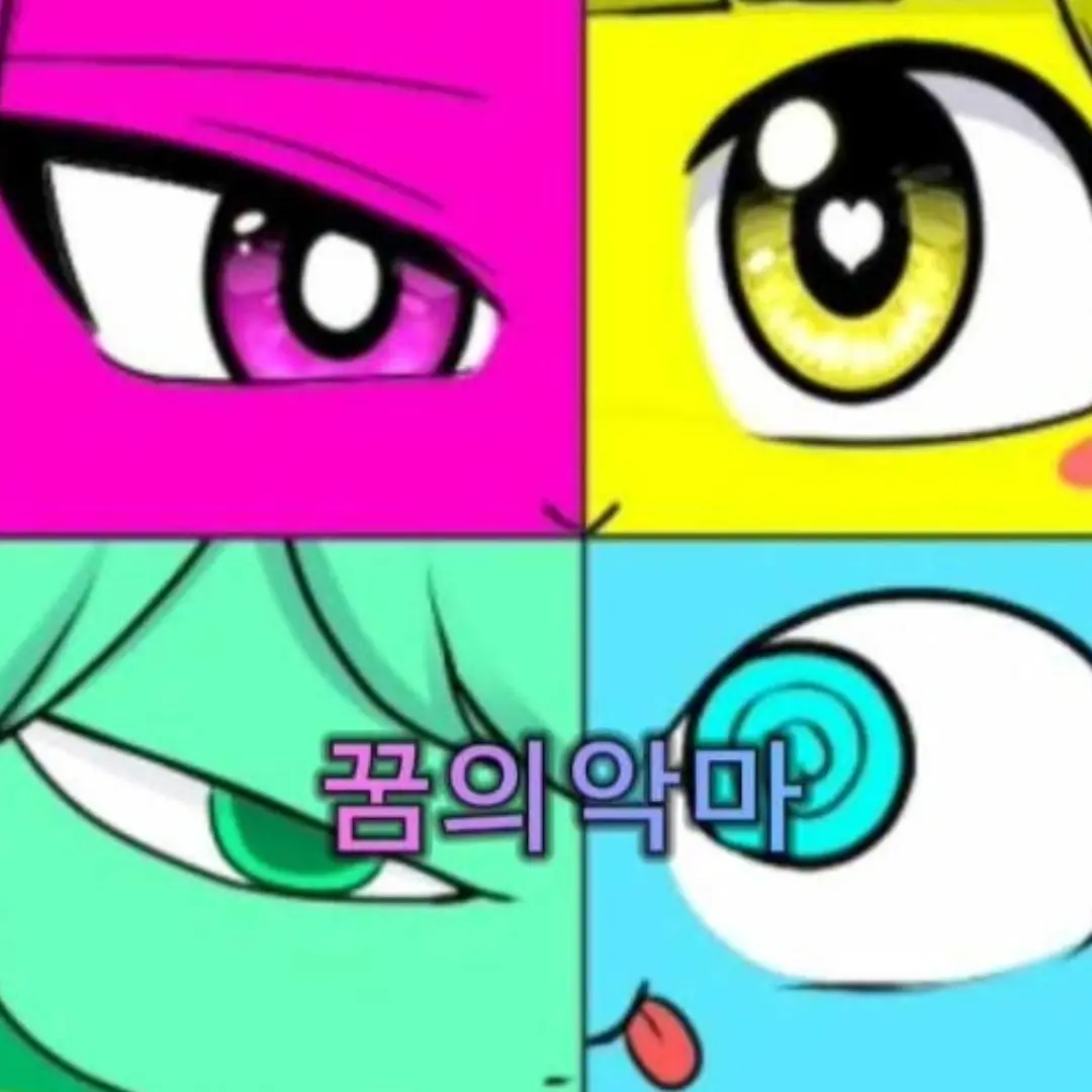 SafeBlade4976의 꿈의악마