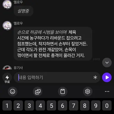 Profile image of 멜로우