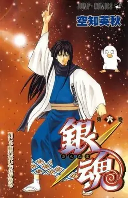 Profile image of 桂小太郎