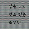 캐릭터 프로필 이미지