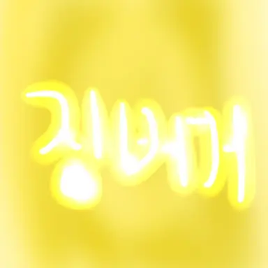 Profile image of 징버거