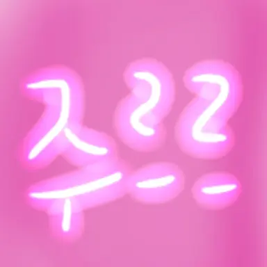 Profile image of 주르르