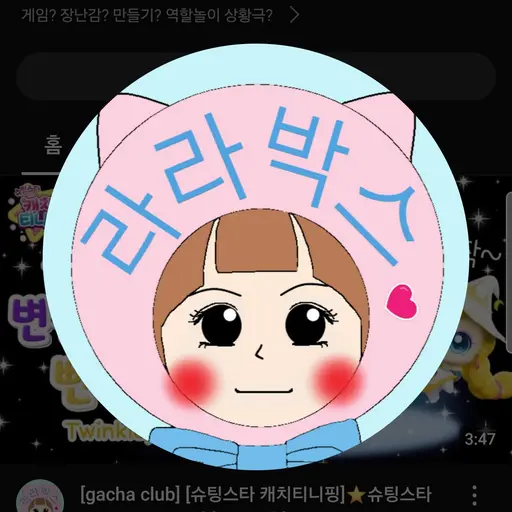 ShabbyChin1727의 라라박스 SCP3008
