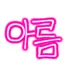 캐릭터 프로필 이미지