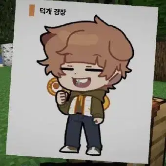 Profile image of 덕개