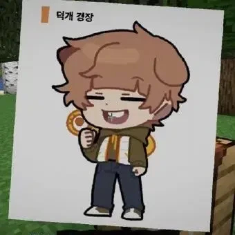 덕개