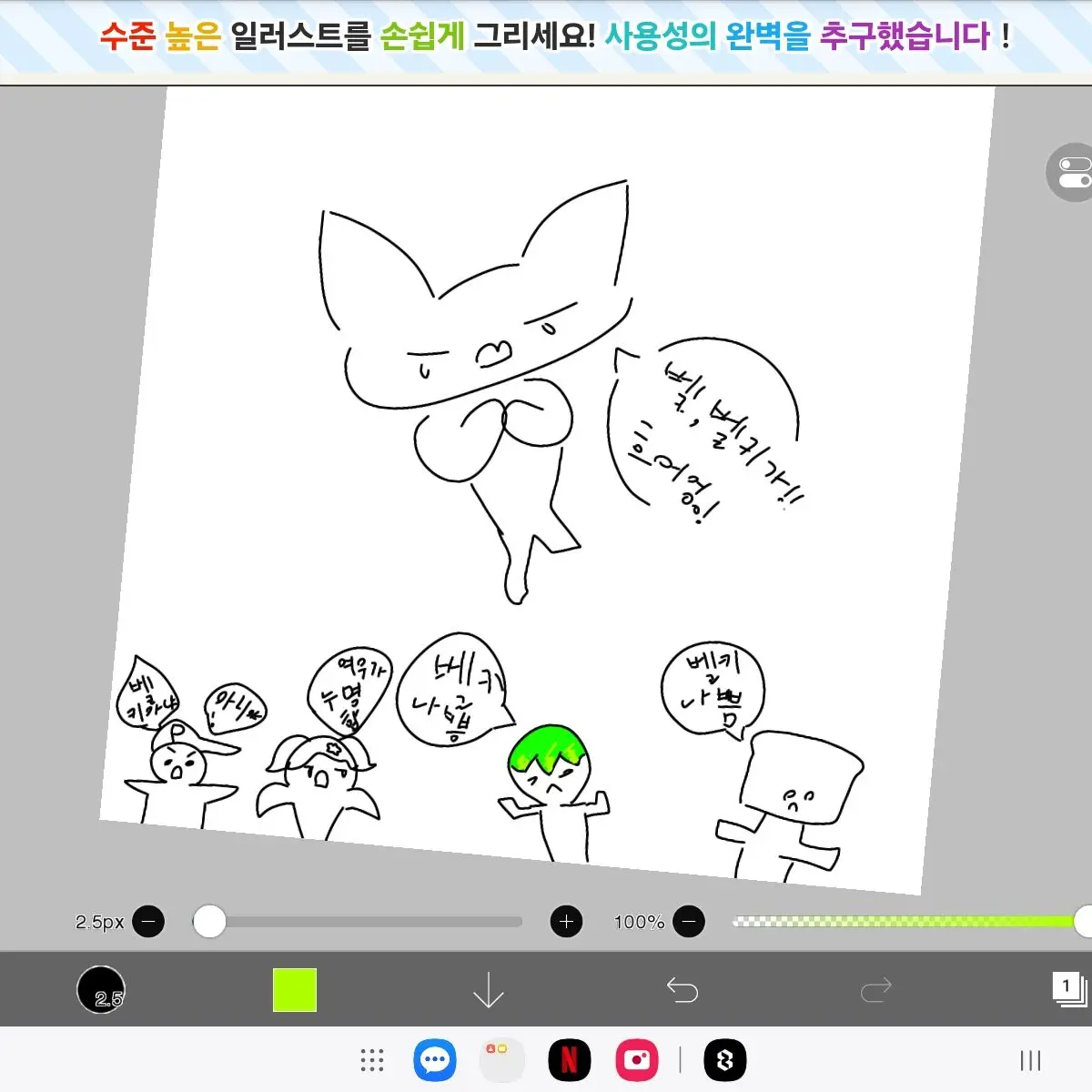 BronzeDiver2367의 당신에게 미안해하는 팀나빠