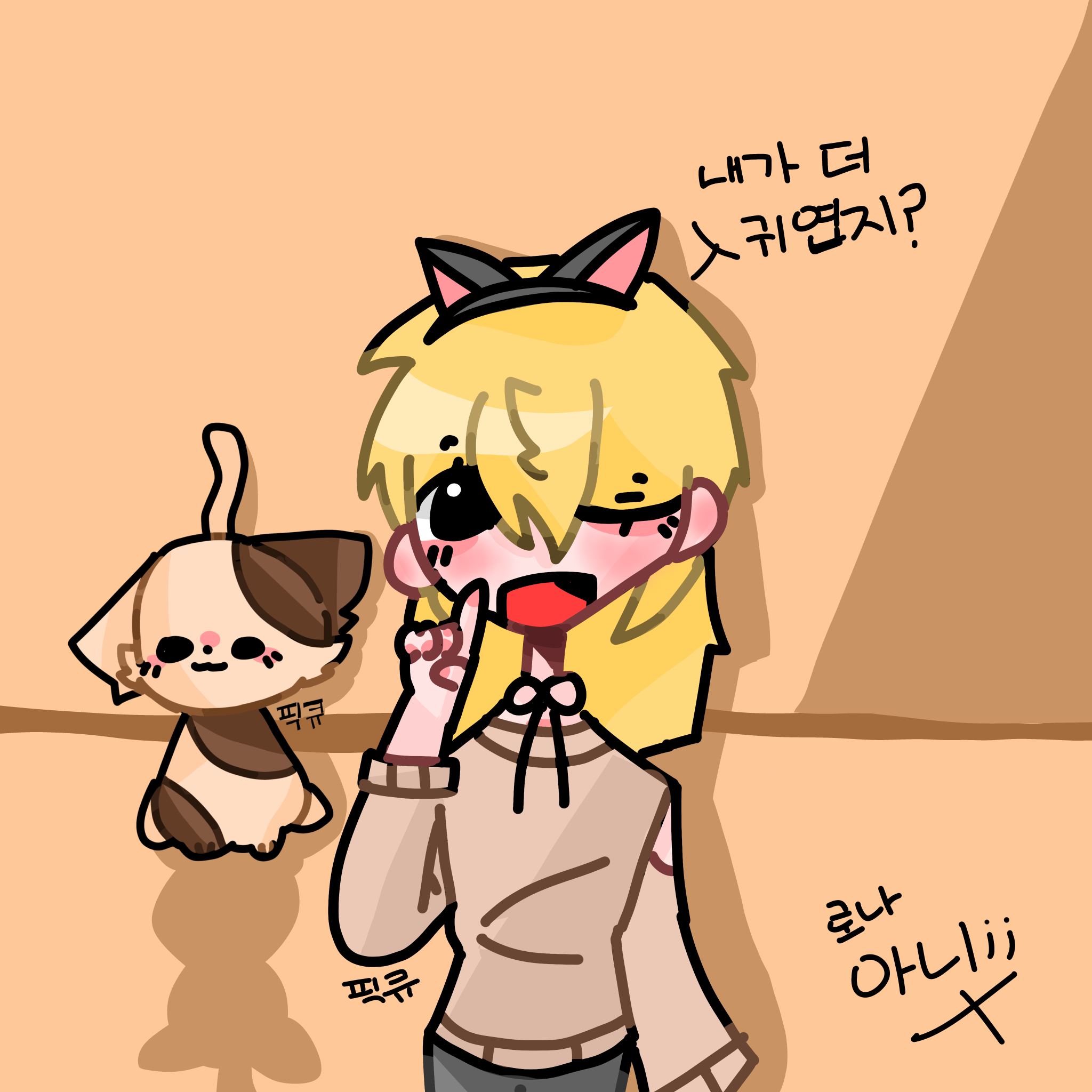 끔쥐+고양이 키우기+여우 대표 이미지