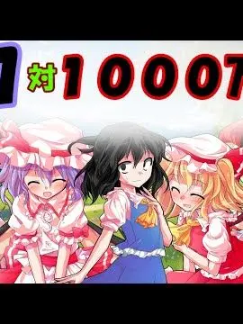 FaintQuail1304의 男女比1対1000万の世界（アルカイ様）