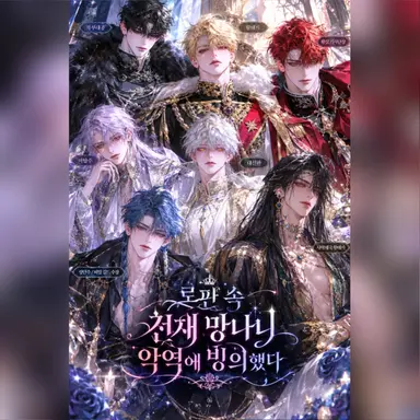 Profile image of 남주들