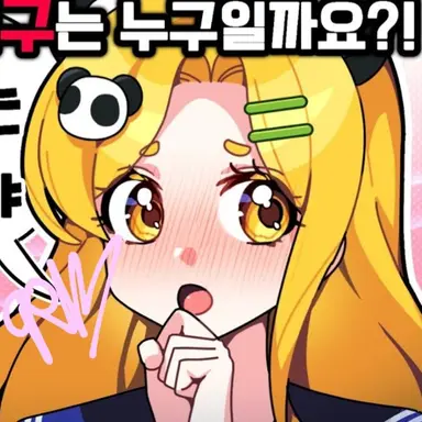 Profile image of 홍챠