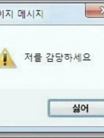 LightPlug5809의 암사마귀에게 잘못 걸렸을 경우