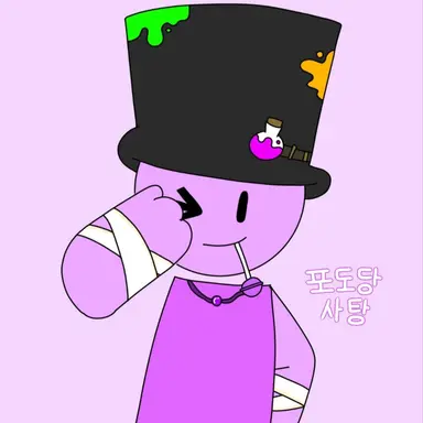 Profile image of 포도