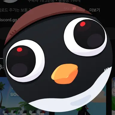 Profile image of 핑구