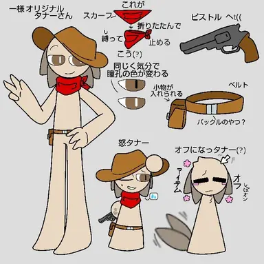 Profile image of タナー