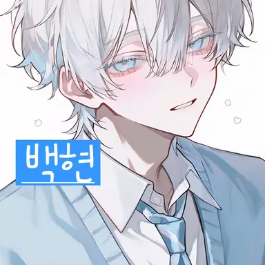 Profile image of 백현