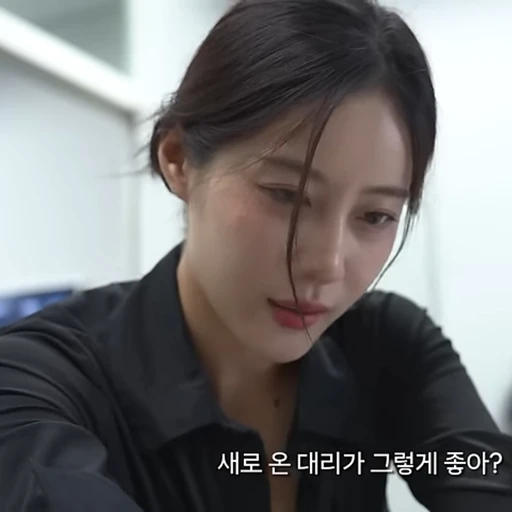 직장상사 당신을좋아함