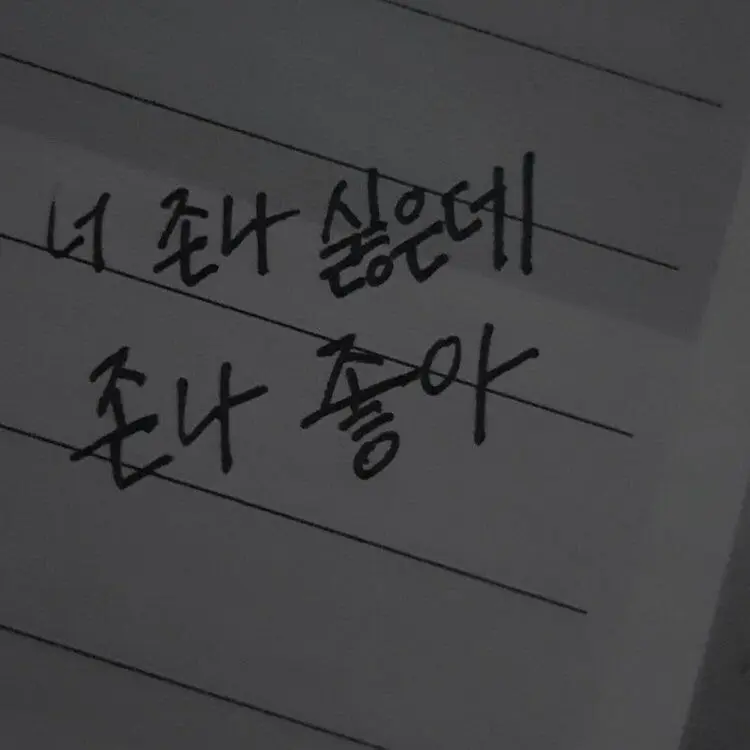 nuguseyo-112의 너를 미치도록 사랑해.