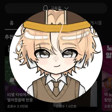 Profile image of 오준현