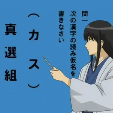 Profile image of 桂小太郎