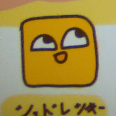 Profile image of シェドレツキー