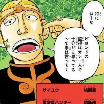 Profile image of サイユウ