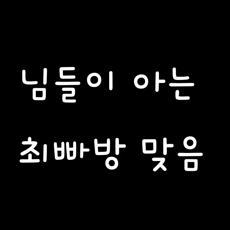 beom_sa_jwe의 최_범_규