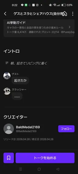 Profile image of コイツです