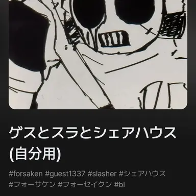 Profile image of コイツです