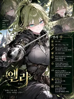 Profile image of 엘라