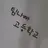 팀나빠 선생님