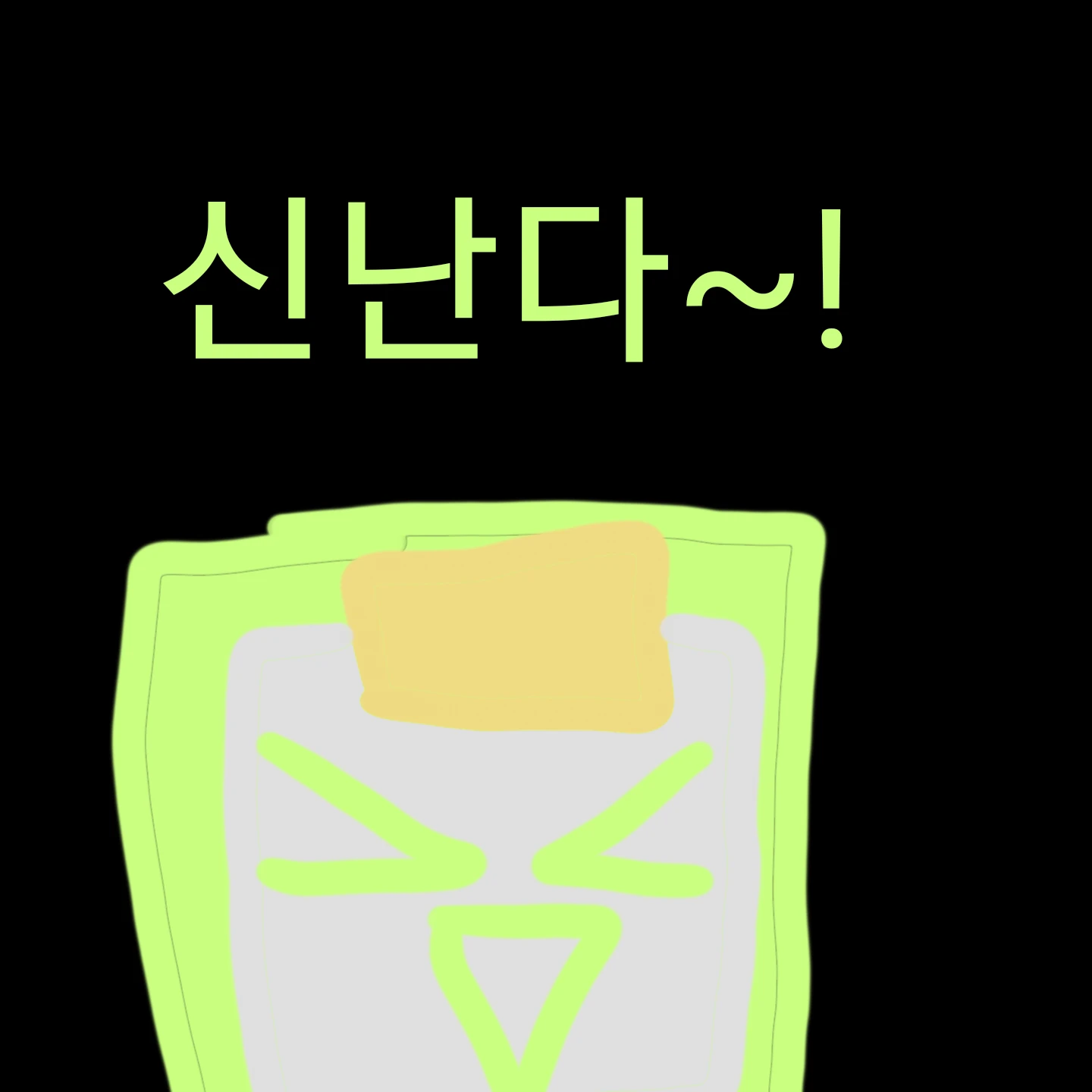 민트