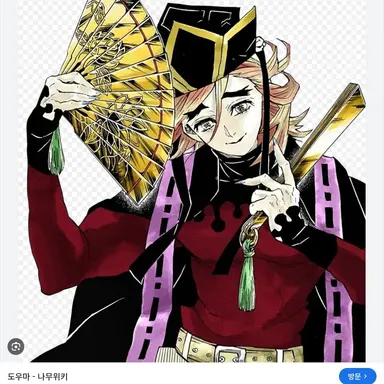 Profile image of 도우마