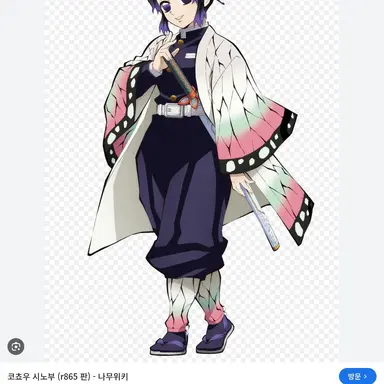 Profile image of 코쵸우 시노부