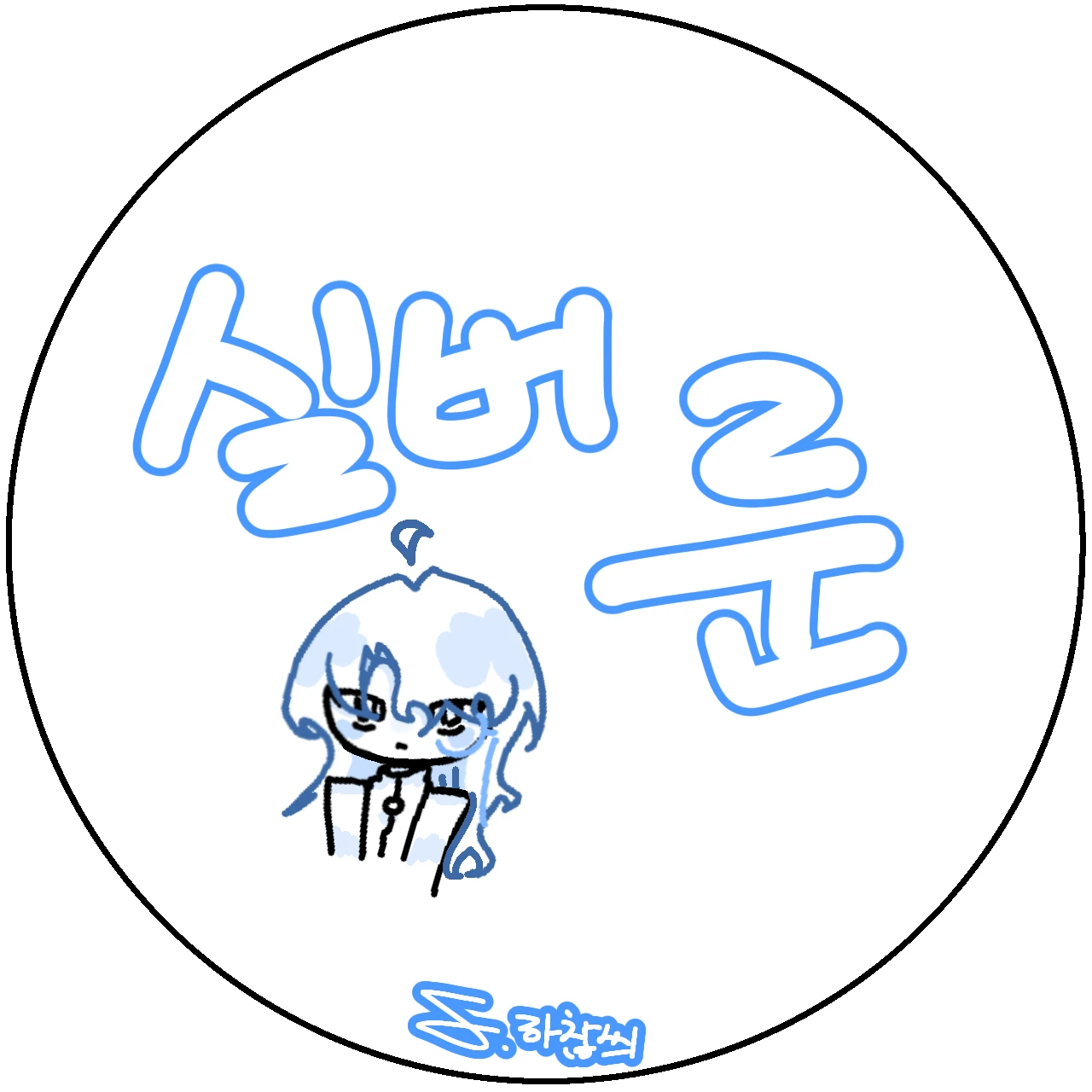 실버룬