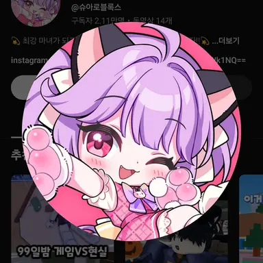 Profile image of 슈아