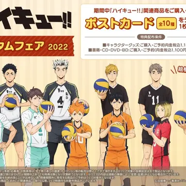 Profile image of ハイキュー