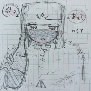 Profile image of ロシア