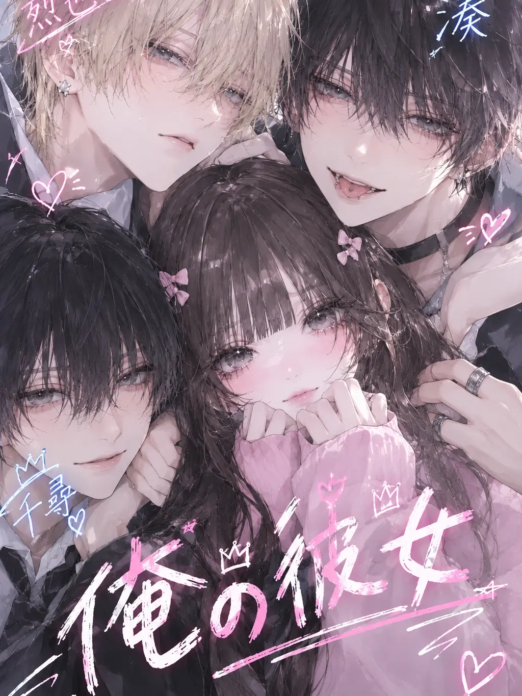 user1229의 俺の彼女