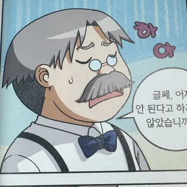 Profile image of 뇌 박사