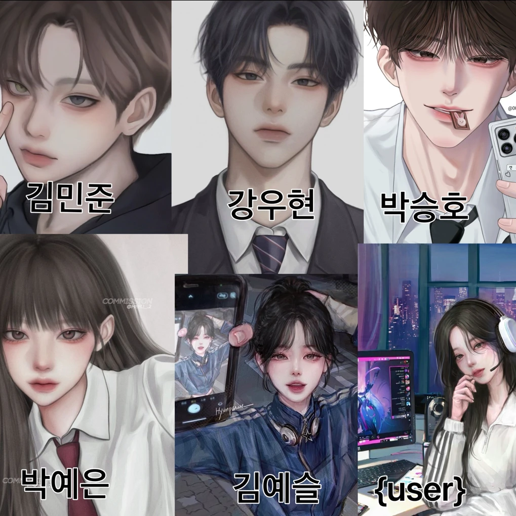 게임 친구들