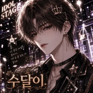 Profile image of 수달이