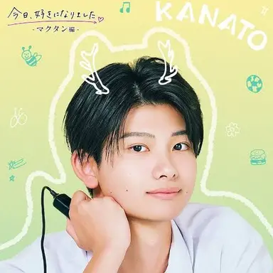 Profile image of かなと